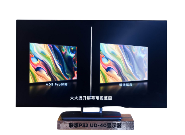 联想P32 UD-40显示器@1x