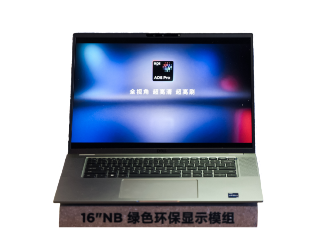 16NB 绿色环保显示模组@1x