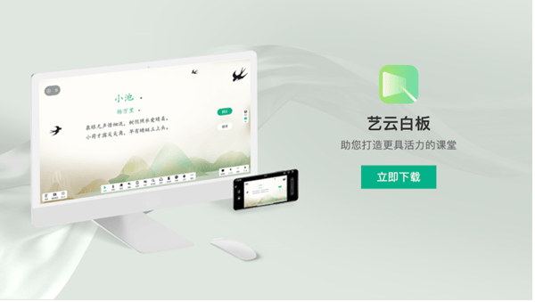 BOE whiteboard app | software