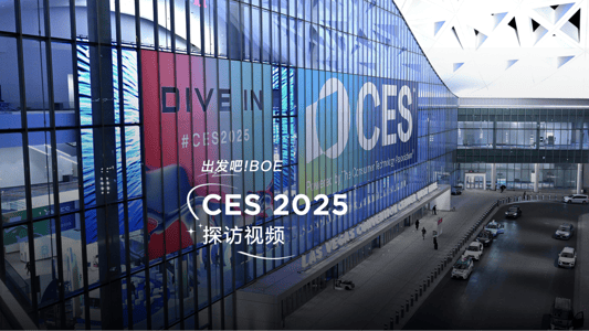 video-ces探访-1